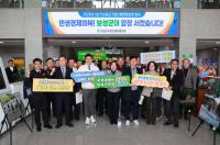 [NSP PHOTO]보성군, 기관·단체장 협의회 개최...민생 경제 회복 앞장