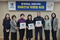 [NSP PHOTO]수원시 팔달구 치매안심센터, 치매안심가맹점 현판 전달