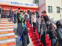 [NSP PHOTO]동국대 WISE캠퍼스, 2025학년도 입학식 개최