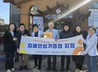 [NSP PHOTO]화성시, 지역사회 촘촘한 치매안심망 확대 나서
