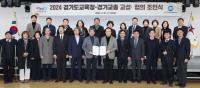 [NSP PHOTO]경기도교육청-경기교총, 경기미래교육 함께 협력한다