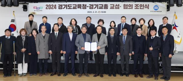 NSP통신-21일 임태희 경기도교육감(앞 줄 왼쪽 여덟번째)과 경기도교원단체총연합회 관계자들이 기념촬영을 하고 있다. (사진 = 경기도교육청)