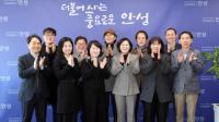 [NSP PHOTO]안성시, 시민활동통합지원단 2기 운영위원회 위촉식 가져