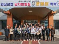 [NSP PHOTO]의성군, 은메달 획득한 의성군청남자컬링팀 환영식 개최