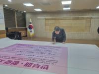 [NSP PHOTO]철원교육지원청, 전 직원 청렴서약 행사 성료