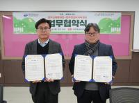 [NSP PHOTO]원주교육문화관-원주영상미디어센터, 문화·미디어 교육 활성화 MOU