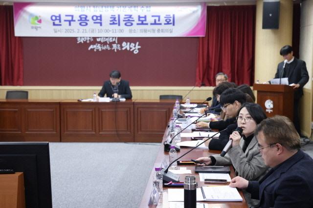 NSP통신-21일 시청 중회의실에서 열린 의왕시 청년정책 기본계획 수립 연구용역 최종보고회 모습. (사진 = 의왕시)