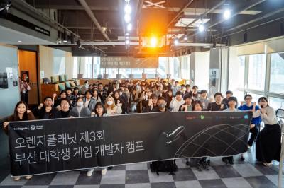 [NSP PHOTO]오렌지플래닛 부산센터 제3회 대학생 게임 개발자 캠프 진행