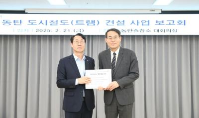 [NSP PHOTO]화성시 대광위와 동탄 도시철도 추진 속도 낸다