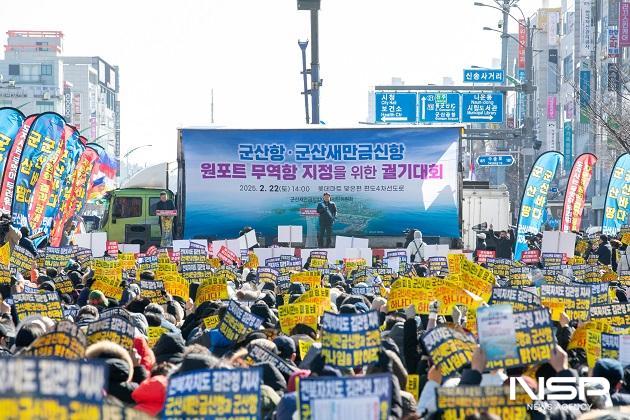 NSP통신-강임준 군산시장이 22일 수송동 롯데마트 인근 일원에서 열린 군산항·군산새만금신항 원포트 무역항 지정을 위한 범시민 궐기대회에 참석해 군산항·군산새만금신항 원포트 무역항으로 지정할 것을 촉구하고 있다. (사진 = 군산시의회)