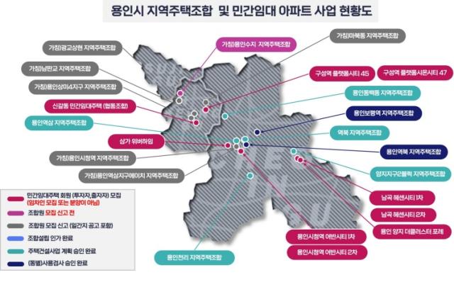 NSP통신-용인특례시 지역주택조합 및 민간임대 아파트 사업 현황도. (사진 = 용인특례시)