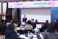 [NSP PHOTO]의왕시, 2025년 소통 행정 사회단체장과의 대화 성료