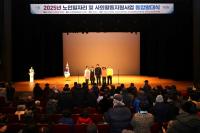 [NSP PHOTO]군포시, 노인일자리·사회활동지원사업 통합발대식 개최