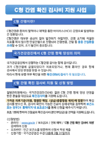 [NSP PHOTO]광양시, 국가건강검진 C형간염 양성자 대상 확진검사비 지원