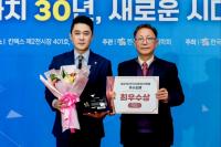 [NSP PHOTO]전석훈 경기도의원 발의 인공지능 분야 5개 조례안 최우수 조례 수상