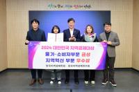 [NSP PHOTO]안산시, 지역경제 대상 2관왕…물가안정·경제 활성화 노력 인정