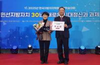 [NSP PHOTO]고은정 경기도의원, 21회 한국지방자치학회 우수조례 개인부문 우수상 수상