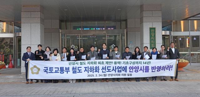 NSP통신-안양시의원들이 24일 시의회 현관 앞에서 안양시 철도지하화 선도사업 반영 요구 성명서를 발표하고 있다. (사진 = 안양시의회)