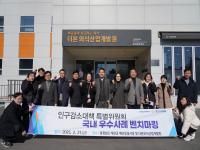 [NSP PHOTO]영천시의회 인구감소 대책 특별위원회, 인구 증가 우수사례 지역 벤치마킹 나서