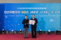 [NSP PHOTO]이용호 경기도의원, 한국지방자치학회 우수조례 개인부문 우수상 수상