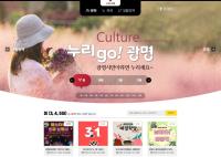 [NSP PHOTO]광명시, 정책·문화 통합 플랫폼 누리고(go)광명 운영