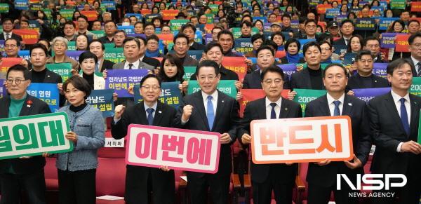 NSP통신-김영록 전라남도지사가 24일 서울 국회에서 열린 전라남도 통합대학교 국립의과대학 설립 국회 대토론회 및 결의대회에서 국립의대 설립에 대한 200만 전남도민의 간절한 염원과 강한 의지를 전달하기 위해 참석자들과 퍼포먼스를 하고 있다. (사진 = 전남도)