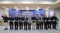 [NSP PHOTO]영양군, 스마트 경로당 개통식 개최