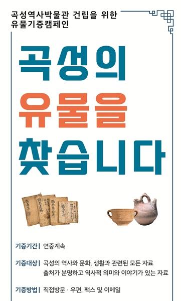 NSP통신- (사진 = 곡성군)