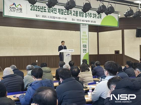 NSP통신- (사진 = 진안군)