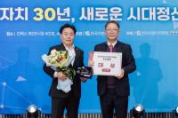 [NSP PHOTO]김동규 경기도의원, 21회 한국지방자치학회 우수조례 시상식 대상 수상 영예