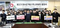 [NSP PHOTO]장수군, 제3기 혁신 주니어보드 출범