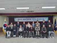 [NSP PHOTO]장수군장애인체육회, 제2차 정기 이사회 개최