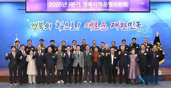 NSP통신-경상북도는 24일 경상북도청 화백당 대회의실에서 민주평화통일자문회의 경북지역회의 2025년 1분기 운영위원회를 개최했다. (사진 = 경상북도)