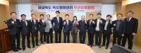 [NSP PHOTO]경북도, 독도평화관리 민관합동회의 개최