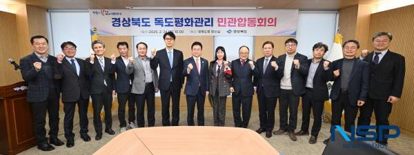 NSP통신-경상북도는 24일 이철우 도지사 주재로 도청에서 독도 전문가 그룹인 경상북도 독도위원회와 독도 담당 관계자가 참석한 가운데 경상북도 독도평화관리 민관합동회의를 개최했다. (사진 = 경상북도)