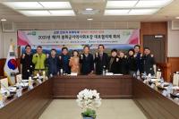 [NSP PHOTO]봉화군, 제1차 지역사회보장 대표협의체 회의 열어