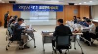 [NSP PHOTO]포항시, 도로관리심의회 개최...도로 안전대책 강화 나서