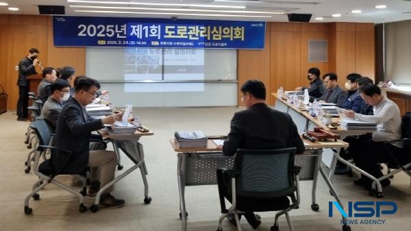 NSP통신-포항시는 24일 도로굴착 사업의 효율적 관리와 안전한 도로환경 조성을 위해 2025년도 제1회 도로관리심의회를 시청 소회의실에서 개최했다. (사진 = 포항시)