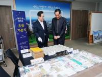 [NSP PHOTO]영천시, 제10회 유물 기증식 개최