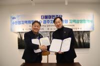 [NSP PHOTO]김준혁 의원, 지역 간 교류·상생하는 전국적 협력 잇겠다