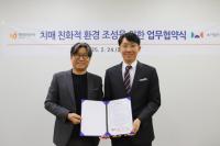[NSP PHOTO]대구시립극단·대구광역치매센터, 업무협약 체결