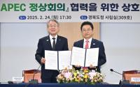 [NSP PHOTO]경북도·농협중앙회, 2025년 APEC 성공개최를 위한 업무협약 체결