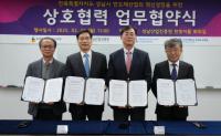 [NSP PHOTO]성남산업진흥원, 전북 거점 지원기관·대학교와 반도체 사업 맞손