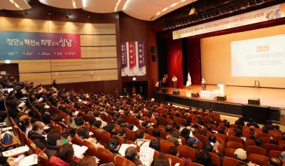 [NSP PHOTO]2025 성남시자원봉사센터 연간 사업설명회 열려