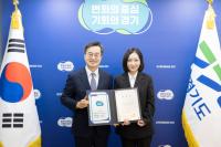 [NSP PHOTO]경기도, 문화재단·미래세대재단·복지재단 대표 임명