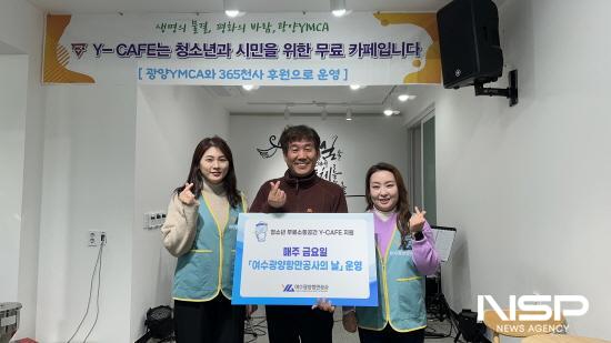 NSP통신-여수광양항만공사 Y-카페 365천사 후원 기념 찰영 (사진 = 여수광양항만공사)