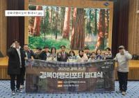 [NSP PHOTO]경북문화관광공사, 경북의 아름다움 알릴 2025 경북여행리포터 발대식 가져