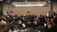 [NSP PHOTO]재광강진군향우회, 정기총회 및 회장 이·취임식 개최