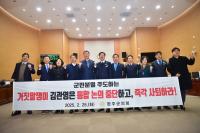 [NSP PHOTO]완주군의회 완주전주 통합시 불출마 할 것