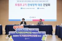 [NSP PHOTO]광양시, 트럼프2기 관세정책 대응 위해 발 벗고 나서…철강·이차전지 피해 최소화 방안 모색